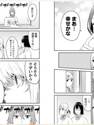 [のり御膳 (のり伍郎)] 今泉ん家はどうやらギャルの溜まり場になってるらしい～DEEP～ (3)_32