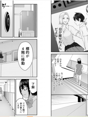 [のり御膳 (のり伍郎)] 今泉ん家はどうやらギャルの溜まり場になってるらしい～DEEP～ (3)_34