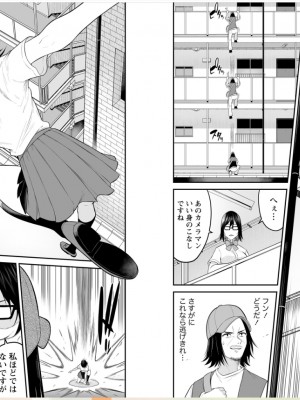 [のり御膳 (のり伍郎)] 今泉ん家はどうやらギャルの溜まり場になってるらしい～DEEP～ (3)_36