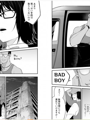 [のり御膳 (のり伍郎)] 今泉ん家はどうやらギャルの溜まり場になってるらしい～DEEP～ (3)_37