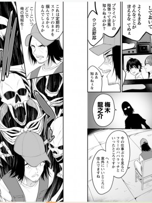 [のり御膳 (のり伍郎)] 今泉ん家はどうやらギャルの溜まり場になってるらしい～DEEP～ (3)_38