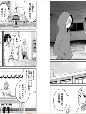 [のり御膳 (のり伍郎)] 今泉ん家はどうやらギャルの溜まり場になってるらしい～DEEP～ (3)_41