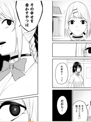 [のり御膳 (のり伍郎)] 今泉ん家はどうやらギャルの溜まり場になってるらしい～DEEP～ (3)_42