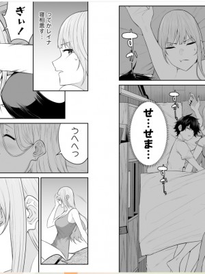 [のり御膳 (のり伍郎)] 今泉ん家はどうやらギャルの溜まり場になってるらしい～DEEP～ (3)_45