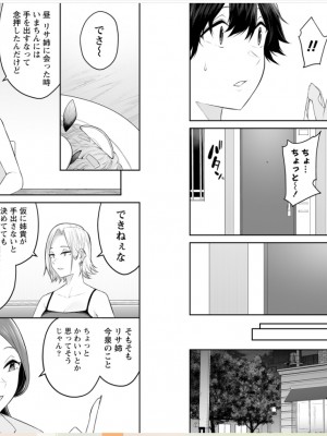 [のり御膳 (のり伍郎)] 今泉ん家はどうやらギャルの溜まり場になってるらしい～DEEP～ (3)_63