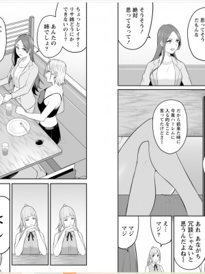 [のり御膳 (のり伍郎)] 今泉ん家はどうやらギャルの溜まり場になってるらしい～DEEP～ (3)_64