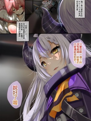 [ふみひこ] pixivFANBOX [中国翻訳]_0388