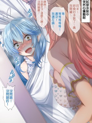 [ふみひこ] pixivFANBOX [中国翻訳]_0626