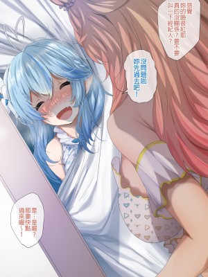 [ふみひこ] pixivFANBOX [中国翻訳]_0628