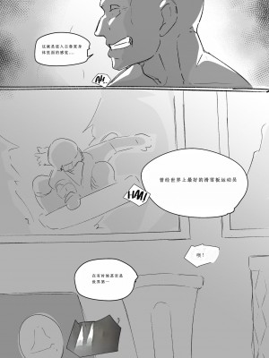 [キルシーエンジン (キルシー)] GRUSHA [白白个人汉化]_08