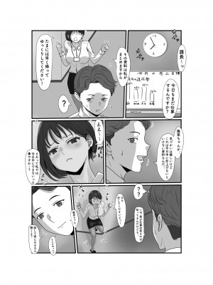 [Jill] 妻はNTRれたがっている_038