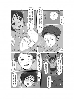 [Jill] 妻はNTRれたがっている_039