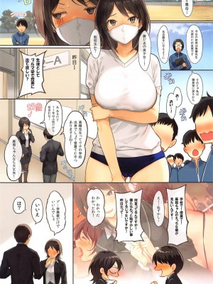 (C104) [芹沢室 (芹沢)] JKとして体育の授業に混ざる麻耶ちゃん先生(29) (アマガミ)_02