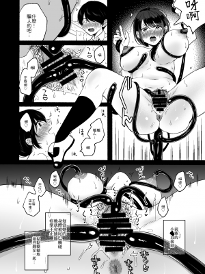 [散る国 (小中えみ)] 尻尾先輩、負けないで。｜尾巴前輩、不要認輸。 [夺命五头鲨个人机翻]_20