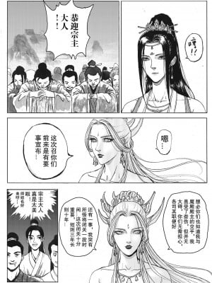 [Evillllllllllll] 缚仙之行-闭关 [中国语]_07