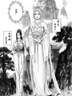 [Evillllllllllll] 缚仙之行-闭关 [中国语]_06