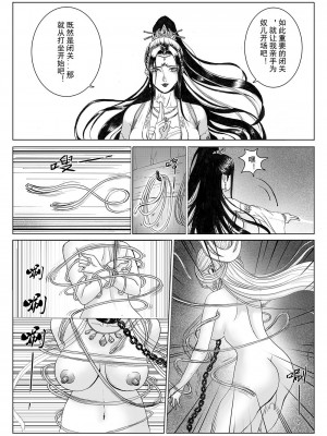 [Evillllllllllll] 缚仙之行-闭关 [中国语]_21