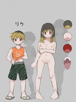 [あむぁいおかし製作所 (なの、あほげきのこ)] 祠の封印を解いて悪神♂♀の眷属♀にされちゃう話｜解开祠堂的封印，变成恶神♂♀的眷属♀的故事 [梅水瓶汉化]_44