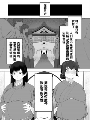 [あむぁいおかし製作所 (なの、あほげきのこ)] 祠の封印を解いて悪神♂♀の眷属♀にされちゃう話｜解开祠堂的封印，变成恶神♂♀的眷属♀的故事 [梅水瓶汉化]_43