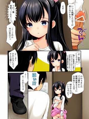 [いもむや本舗 - Singleton (あずまゆき)] 図書館は秘密の遊び場【フルカラー版】[DL版]_10