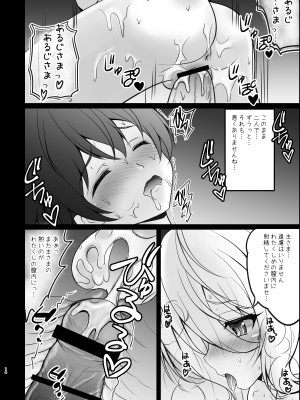 [SHINING (しゃいあん)] 主さま♥コッコロとオクスリえっちしましょう♥ (プリンセスコネクト!Re：Dive) [DL版]_14