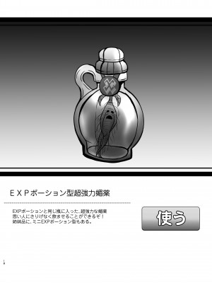 [SHINING (しゃいあん)] 主さま♥コッコロとオクスリえっちしましょう♥ (プリンセスコネクト!Re：Dive) [DL版]_18