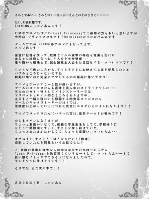 [SHINING (しゃいあん)] 主さま♥コッコロとオクスリえっちしましょう♥ (プリンセスコネクト!Re：Dive) [DL版]_21