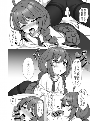 [Fe3C (セメンタイト)] 由仁いますか？ (プリンセスコネクト!Re：Dive) [DL版]_15