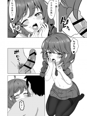 [Fe3C (セメンタイト)] 由仁いますか？ (プリンセスコネクト!Re：Dive) [DL版]_17