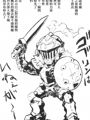 (こみトレ43) [釣りキチ同盟 (梅玉奈部)] ダンジョン牝 (ダンジョン飯) [中国翻訳]_06