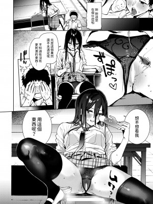 [治屋武しでん] 風紀委員黒岩理穂子の場合  (コミックゼロス #115) [中文翻譯]_10