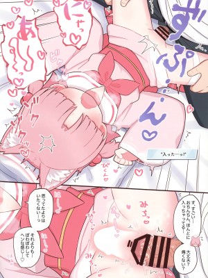 (C104) [ケモミミちゃん屋 (ーユがな)] シャーレの先生を観察しよう! (ブルーアーカイブ)_07