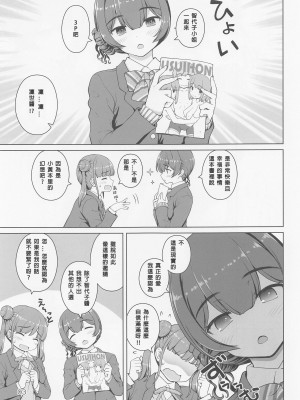 (歌姫庭園35) [怪盗紳士団 (カイシンシ)] 薄い本に都合のいい凛世さん (アイドルマスター シャイニーカラーズ) [中国翻訳]_02