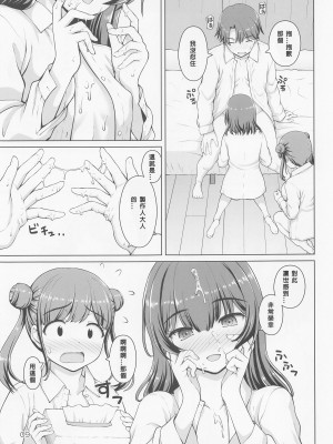 (歌姫庭園35) [怪盗紳士団 (カイシンシ)] 薄い本に都合のいい凛世さん (アイドルマスター シャイニーカラーズ) [中国翻訳]_08