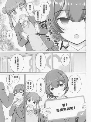(歌姫庭園35) [怪盗紳士団 (カイシンシ)] 薄い本に都合のいい凛世さん (アイドルマスター シャイニーカラーズ) [中国翻訳]_04