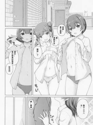 (歌姫庭園35) [怪盗紳士団 (カイシンシ)] 薄い本に都合のいい凛世さん (アイドルマスター シャイニーカラーズ) [中国翻訳]_05