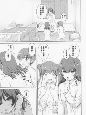 (歌姫庭園35) [怪盗紳士団 (カイシンシ)] 薄い本に都合のいい凛世さん (アイドルマスター シャイニーカラーズ) [中国翻訳]_06