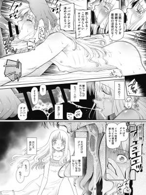 [○タ] 特別じゃないあたしたちのありふれた性被害 [DL版]_114