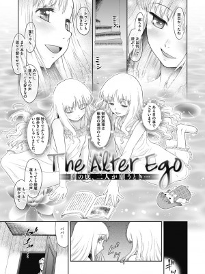 [○タ] 特別じゃないあたしたちのありふれた性被害 [DL版]_105