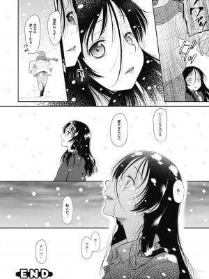 [○タ] 特別じゃないあたしたちのありふれた性被害 [DL版]_024