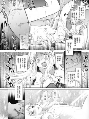 [○タ] 特別じゃないあたしたちのありふれた性被害 [DL版]_120