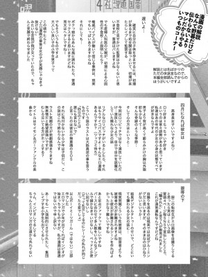 [○タ] 特別じゃないあたしたちのありふれた性被害 [DL版]_206