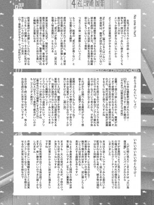[○タ] 特別じゃないあたしたちのありふれた性被害 [DL版]_208