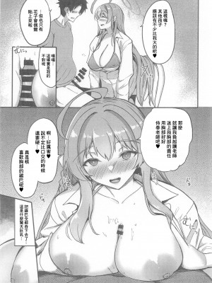 (COMIC1☆24) [AKACIA (銀一)] ハナコノハジメテ (ブルーアーカイブ) [中国翻訳]_08