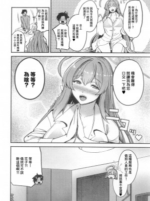 (COMIC1☆24) [AKACIA (銀一)] ハナコノハジメテ (ブルーアーカイブ) [中国翻訳]_03