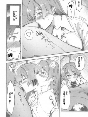 (COMIC1☆24) [AKACIA (銀一)] ハナコノハジメテ (ブルーアーカイブ) [中国翻訳]_05