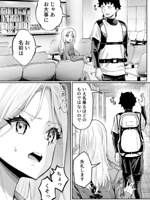 [むらむら村ソン] ウブで漢気のあるレディース総長を山奥で助けたら_09