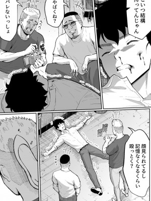 [むらむら村ソン] ウブで漢気のあるレディース総長を山奥で助けたら_14