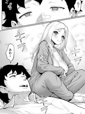 [むらむら村ソン] ウブで漢気のあるレディース総長を山奥で助けたら_18