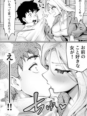 [むらむら村ソン] ウブで漢気のあるレディース総長を山奥で助けたら_24